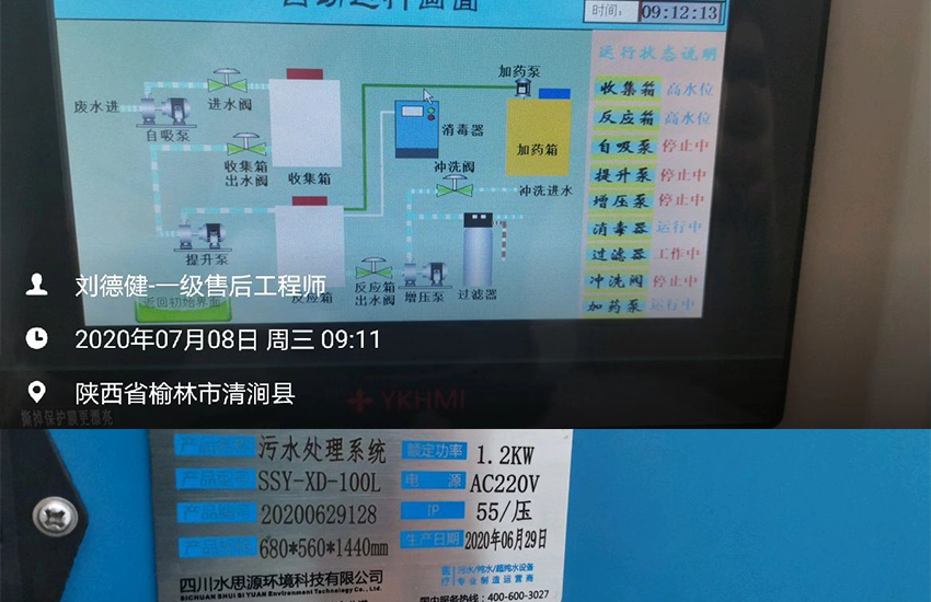 污水處理設備設備