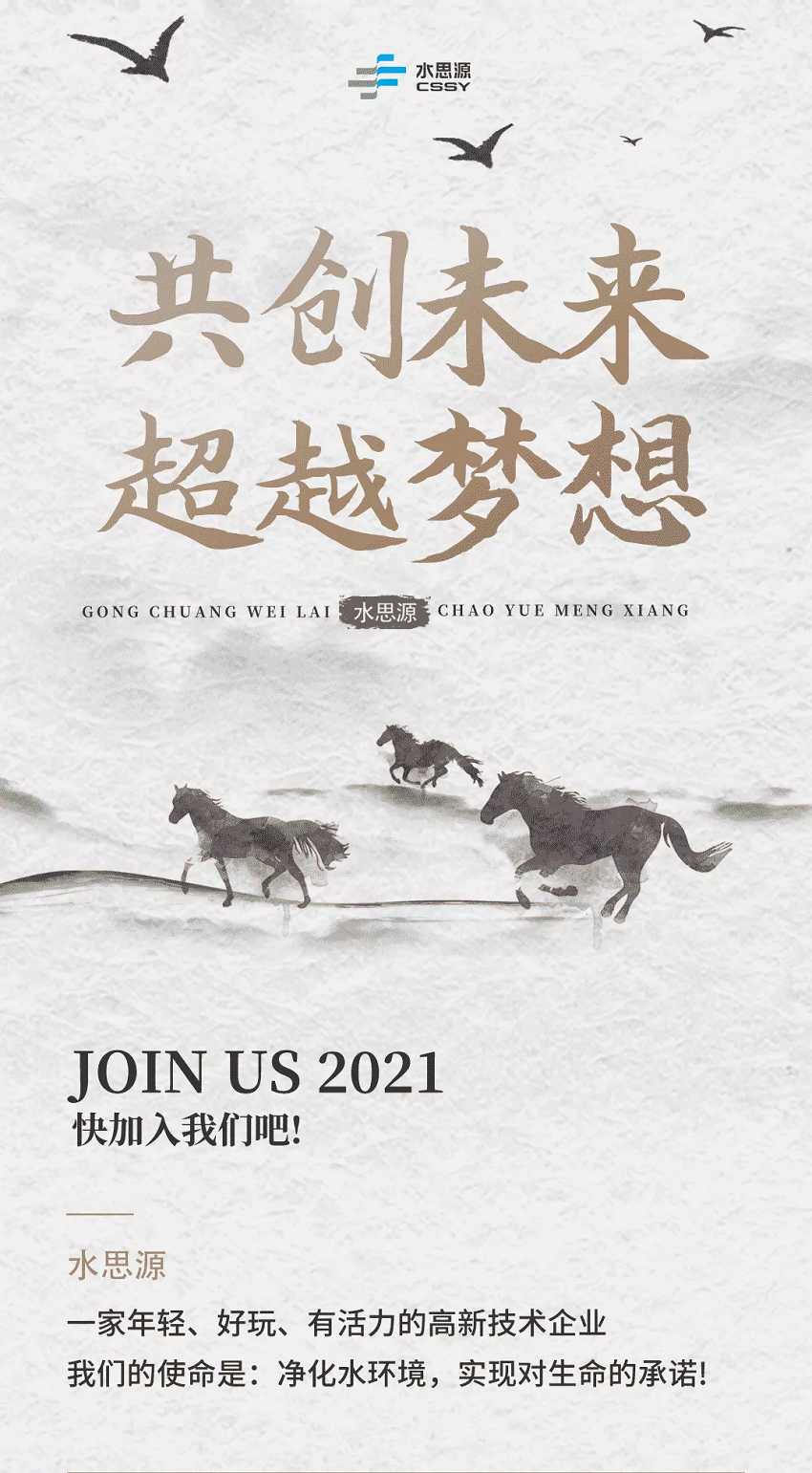 五行缺伯樂？來＿“水思源期待您的大顯身手”！