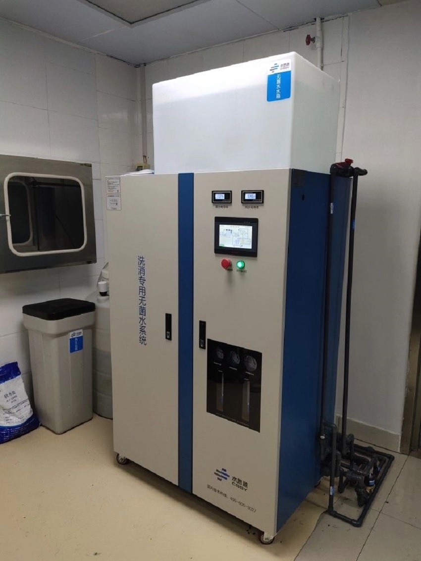 內(nèi)鏡清洗純水設(shè)備 內(nèi)鏡清洗純水設(shè)備