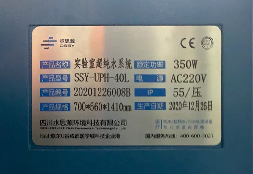 超純水機(jī) 超純水機(jī)