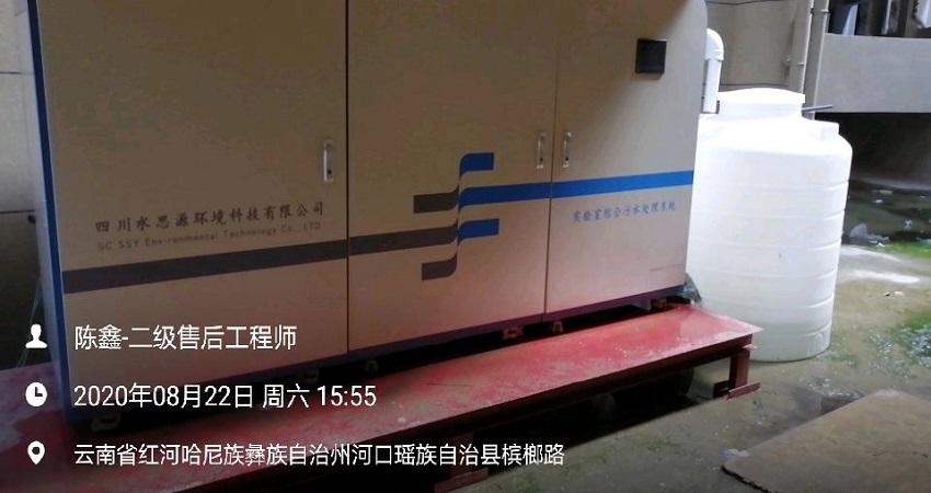 實驗室污水處理設備 實驗室污水處理設備