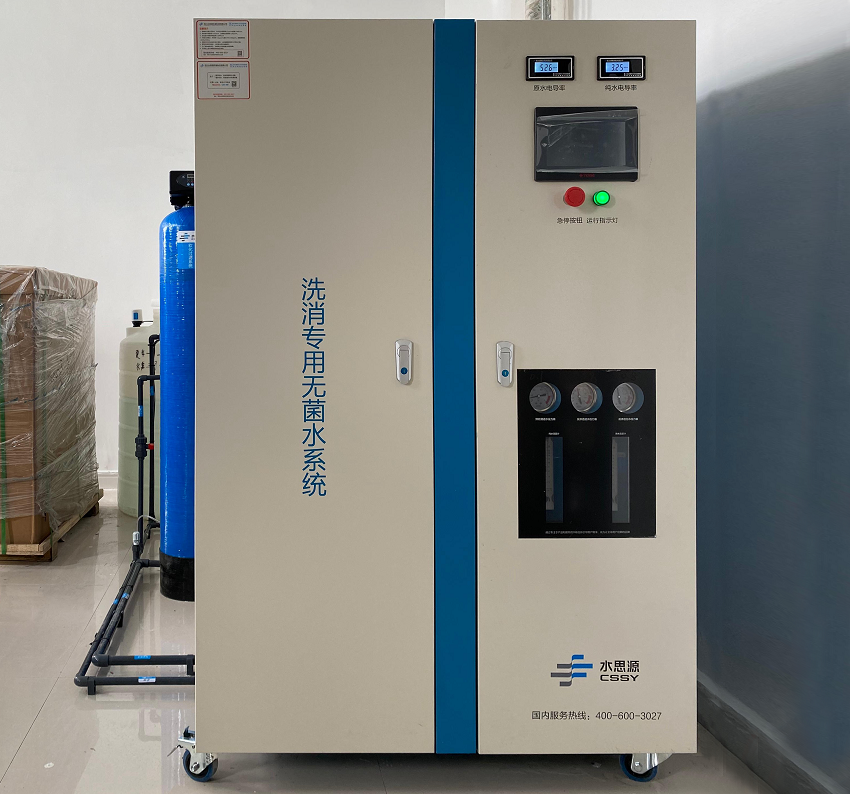 內(nèi)鏡室純水機