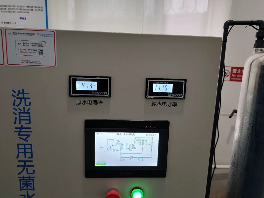 內(nèi)鏡室純水機 內(nèi)鏡室純水機