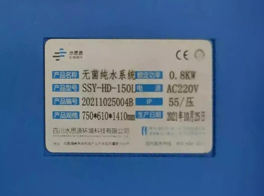 內鏡室純水機 內鏡室純水機