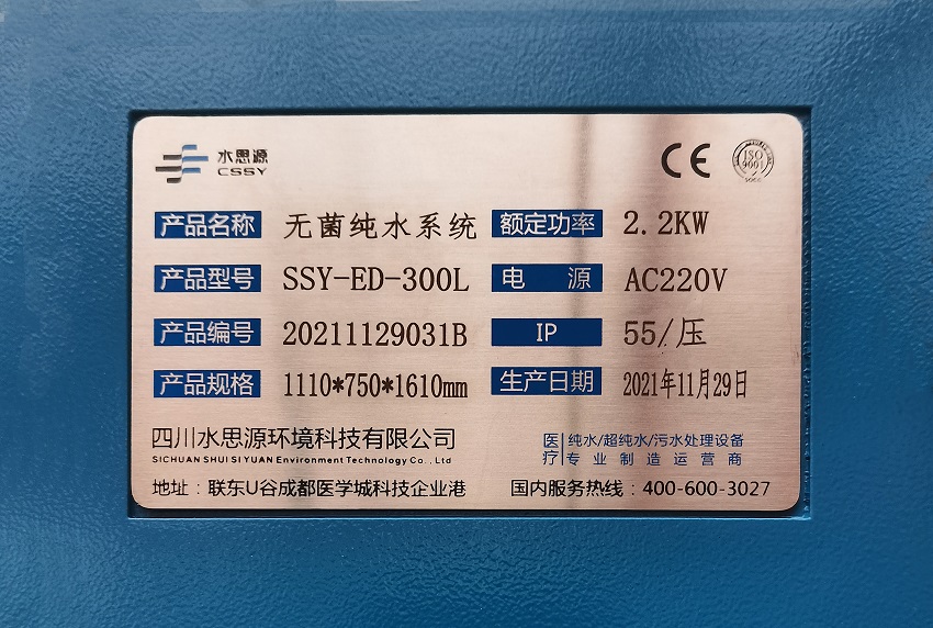 內鏡室純水機 內鏡室純水機