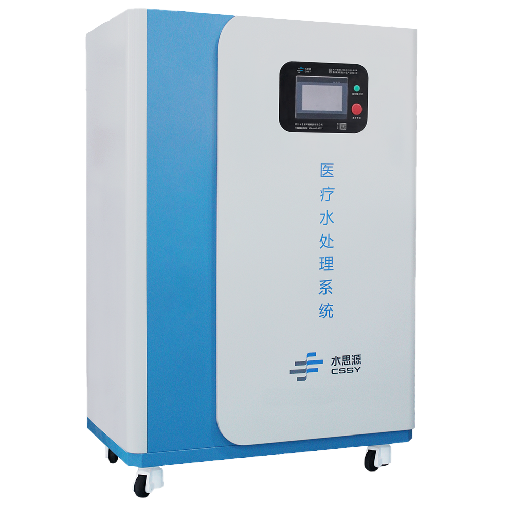 水思源【案例精選】漣水縣中醫(yī)院-檢驗科純水機(jī)