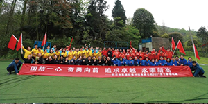 水思源——熔煉團隊、拓展未來！