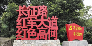 水思源——“鑄造優(yōu)秀團隊，共創(chuàng)企業(yè)輝煌”