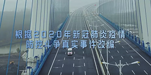 有感祖國(guó)的強(qiáng)大，致敬平凡的英雄《中國(guó)醫(yī)生》