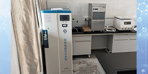 檢測實驗室的實驗用水知識大全