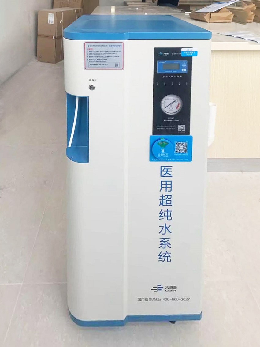 內(nèi)鏡室純水機 內(nèi)鏡室純水機